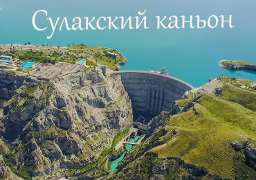Классический тур